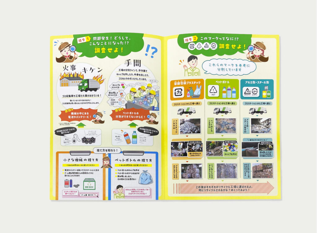 株式会社オガワエコノス様工場見学用パンプレット制作