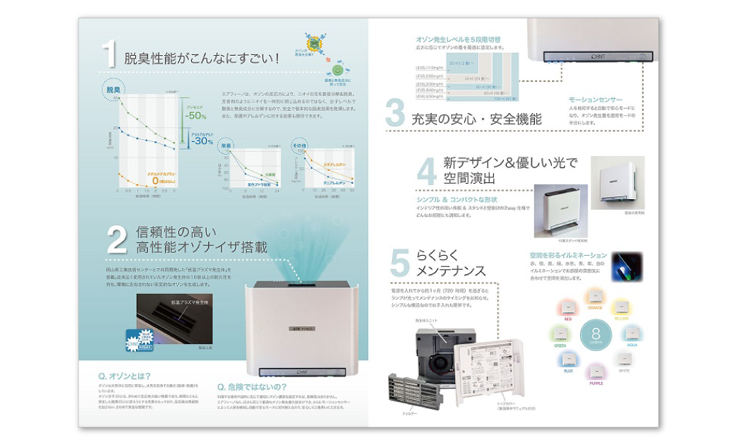 オーニット株式会社様　カタログ