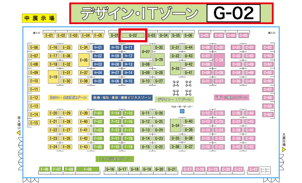 第19回岡山しんきんビジネス交流会、青葉印刷ブースマップ