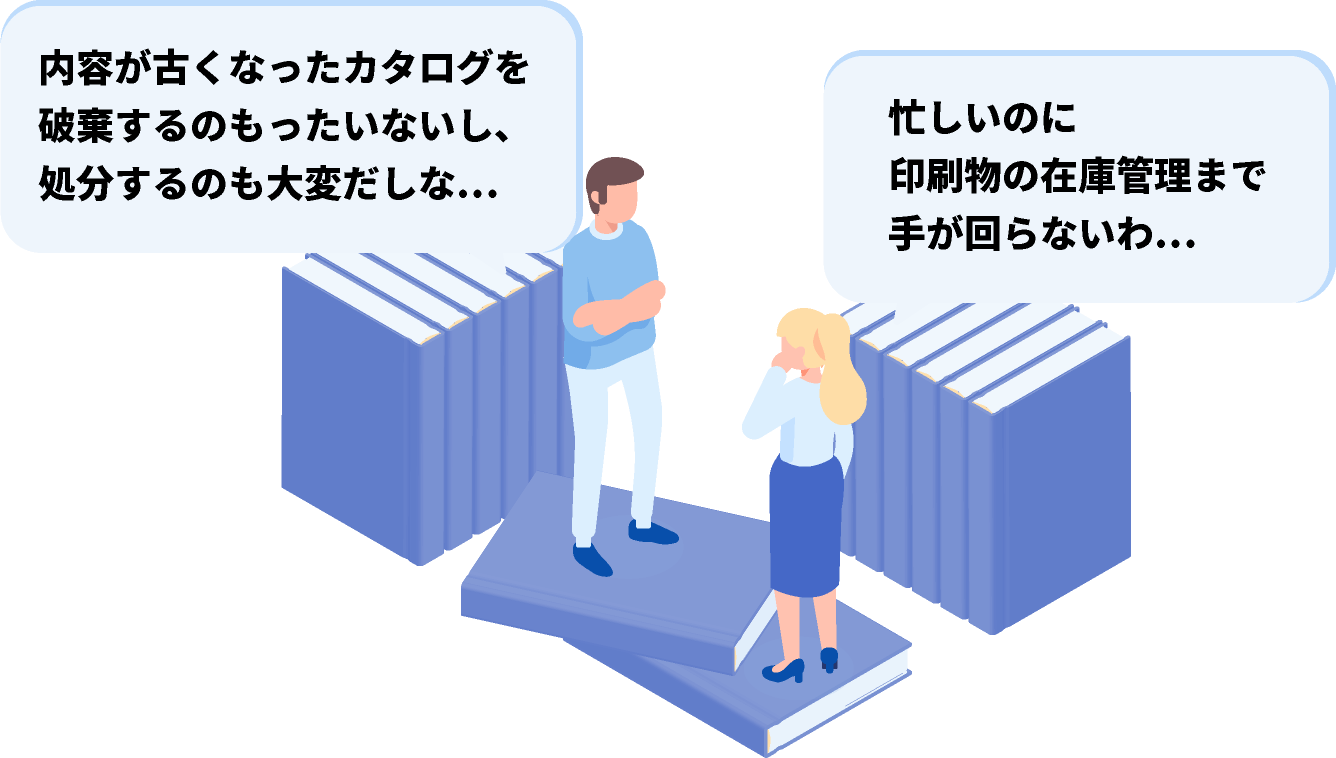 印刷物の在庫レス 青葉印刷株式会社