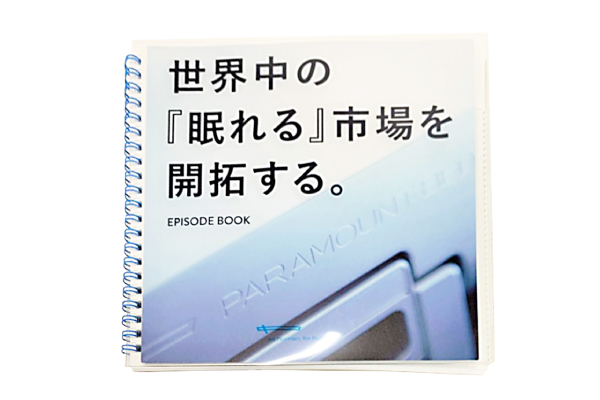 パラマウントベッド様　就活用オリジナルリングノート