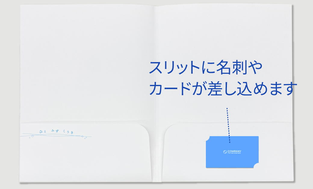 ポエック株式会社様の量ポケットファイル