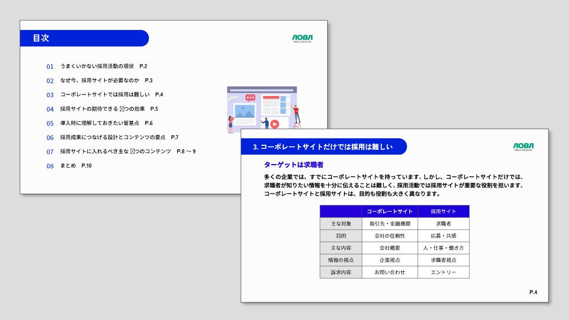 資料のイメージ画像