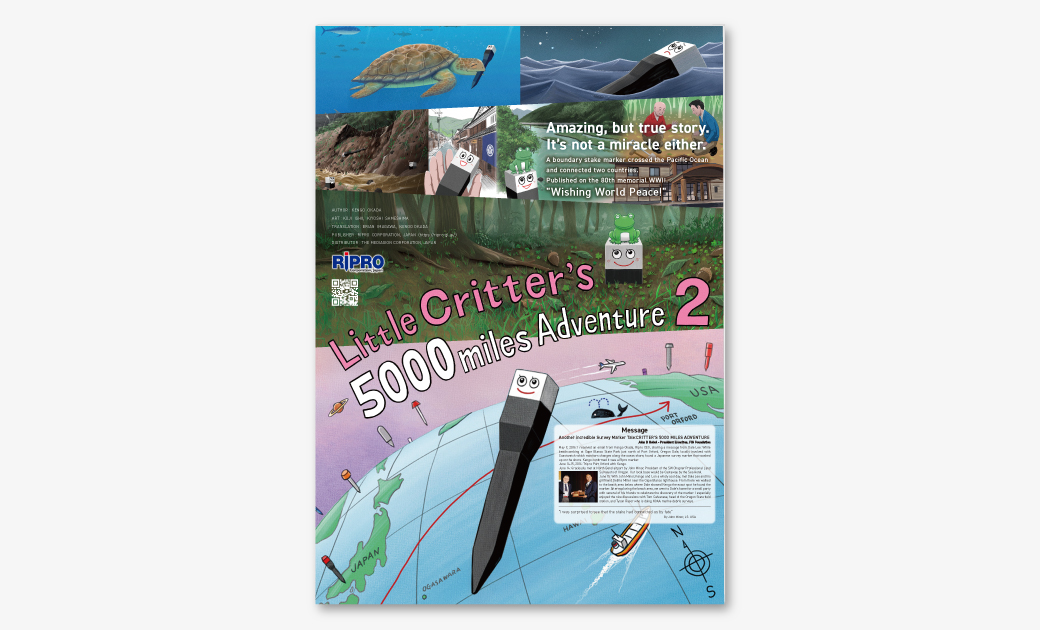 絵本「8000キロを旅した杭2 クリッターちゃん」の展示会パネル