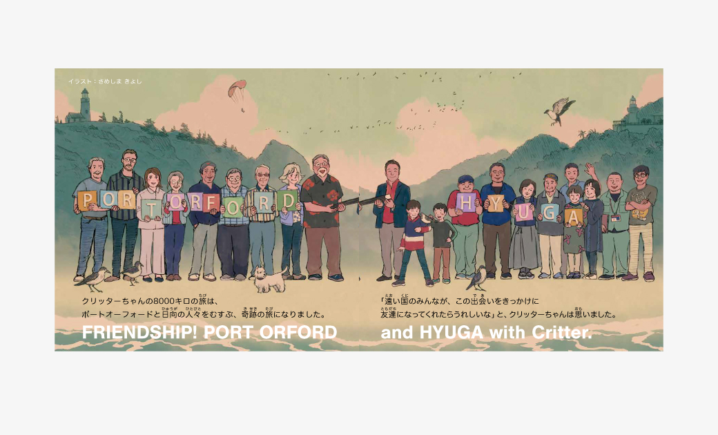 さめしまきよしさんが寄稿したイラスト