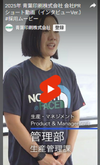 採用動画の先輩インタビューショート動画イメージ