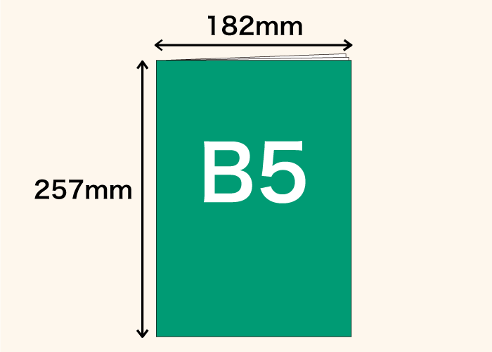 ノートのB5サイズ　縦257mm横182mm