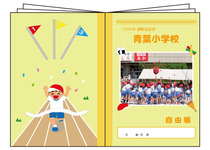 黄色の背景に運動会で男子児童がゴールして喜んでいる写真と名入れができるオリジナルノート