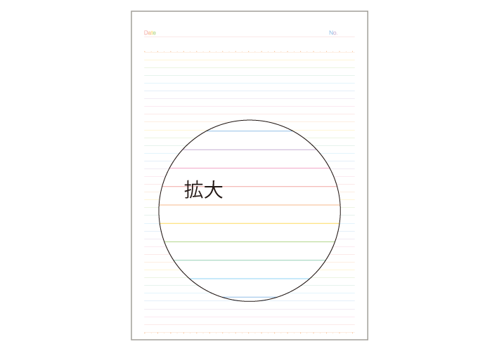 カラフルな罫線