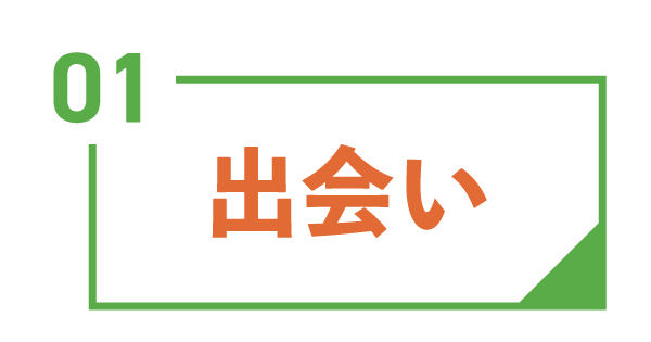 セミナーで学べるポイントその1