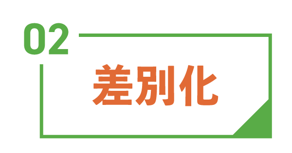 セミナーで学べるポイントその2