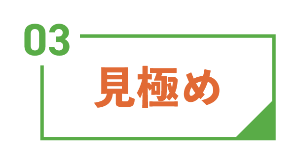 セミナーで学べるポイントその3