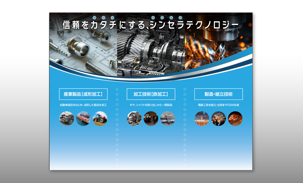 株式会社シンセラ様のバックシート