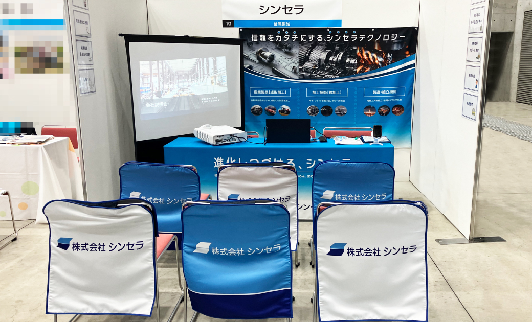 株式会社シンセラ様の実際の装飾したブース
