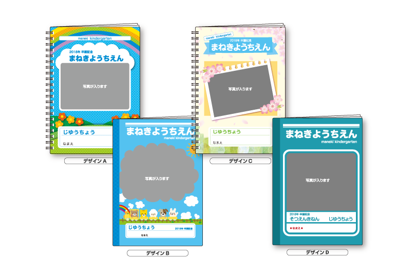 幼稚園 保育園の先生へ感謝の気持ちを伝えるプレゼント 卒園ノート コミュニケーションシーンに笑顔を創る笑顔創造カンパニー 青葉印刷株式会社