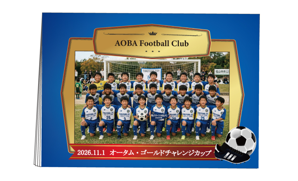 サッカーのスポーツ少年団やクラブチームで、卒団記念品として配布する集合写真が表紙に印刷されたオリジナルノート