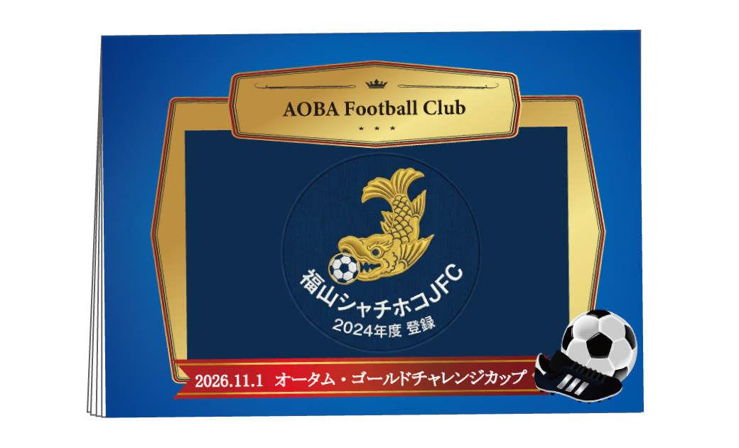 サッカーのスポーツ少年団やクラブチームで、卒団記念品として配布するチームロゴが表紙に印刷されたオリジナルノート