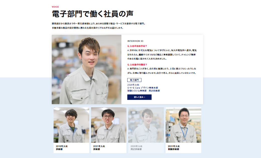 株式会社サンエス様でく男性が笑っている