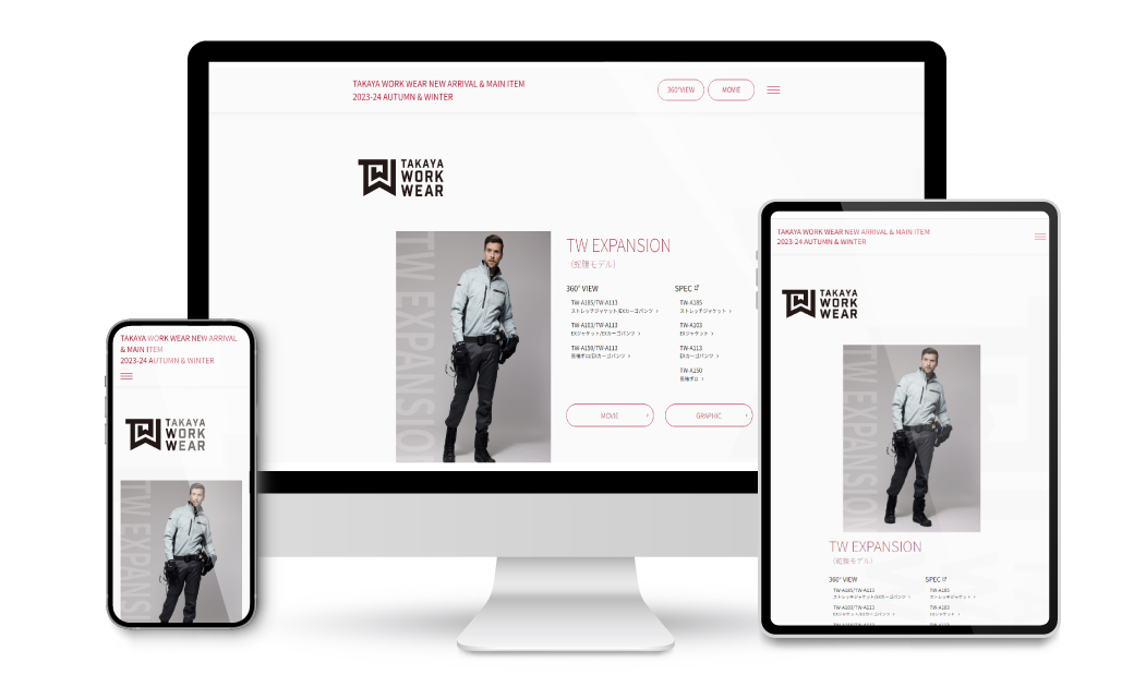 タカヤ商事株式会社-タカヤワークウェアWEB展示会ページのレスポンシブイメージ