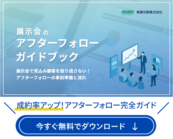 プロモーションバナー