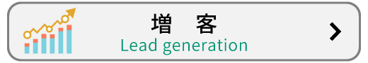 増客