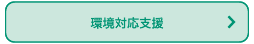 パッケージの脱プラ提案