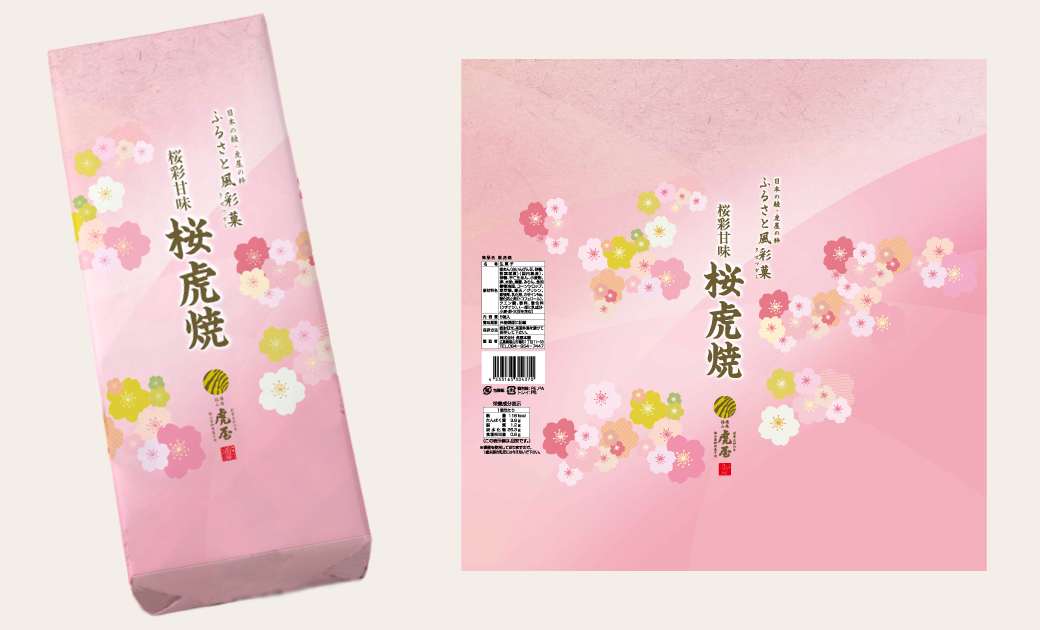 株式会社虎屋本舗様の桜虎焼包装紙