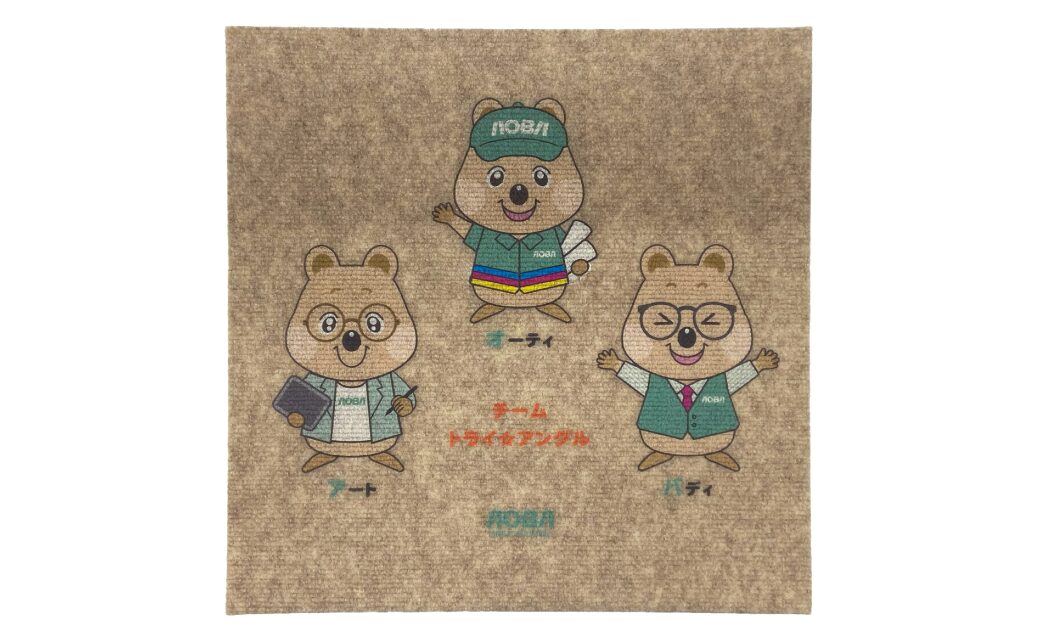 青葉印刷株式会社のマスコットキャラクター「トライ☆アングル」のフロアマット