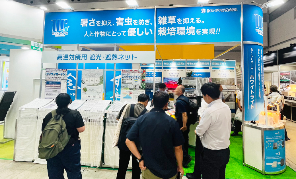 日本ワイドクロス株式会社様が東京ビッグサイト 施設園芸・植物工場展 (GPEC)に出展されたときの展示ブース写真