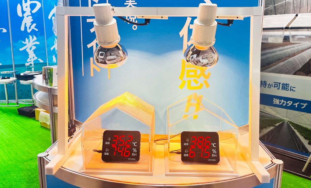 日本ワイドクロス株式会社様が東京ビッグサイト 施設園芸・植物工場展 (GPEC)に出展されたときの遮熱素材の温度を比較する実験装置