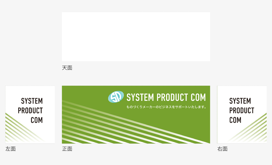 システムプロダクト株式会社様のテーブルカバーデザイン