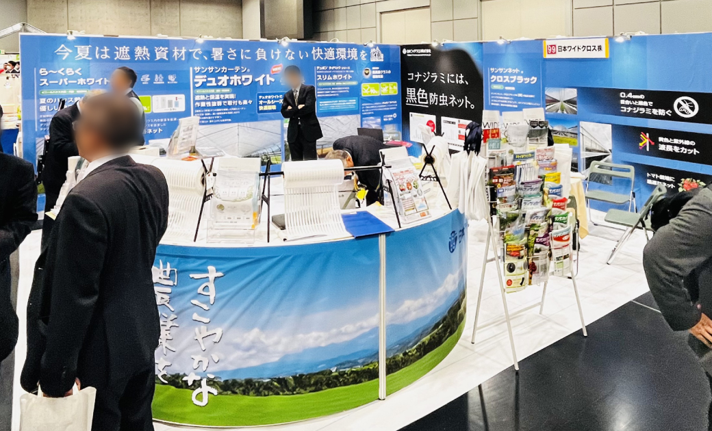 日本ワイドクロス株式会社様のタキイ園芸フェアの展示会の様子