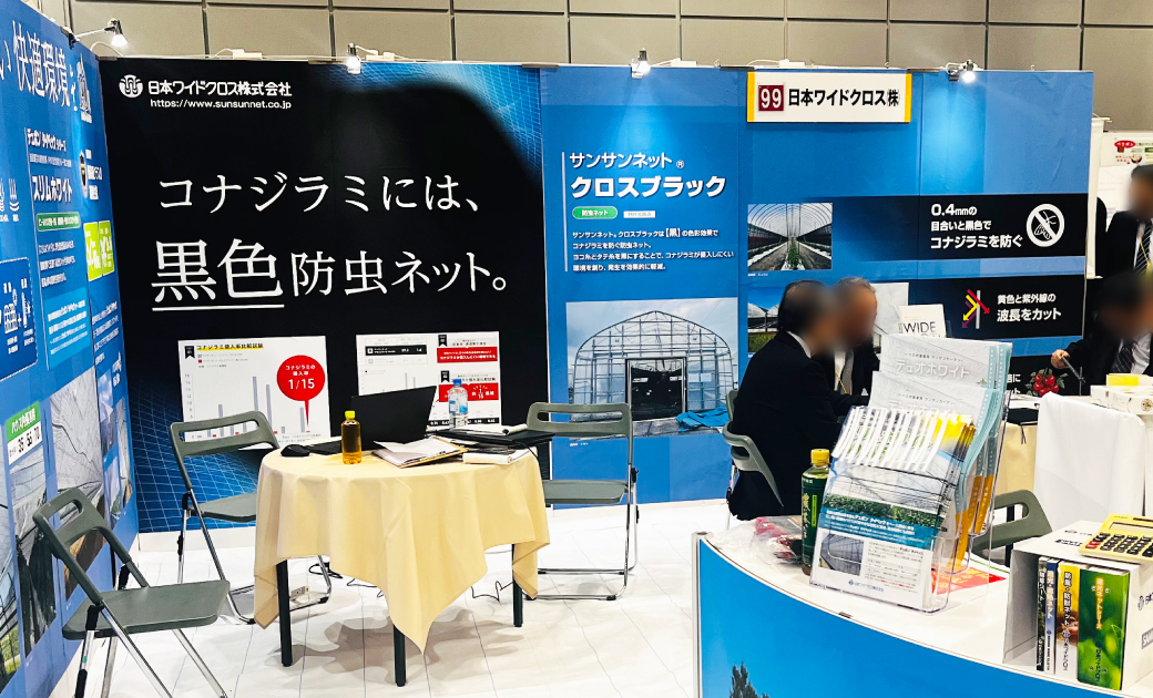 日本ワイドクロス株式会社様のタキイ園芸フェアの展示会ブース装飾壁面パネル