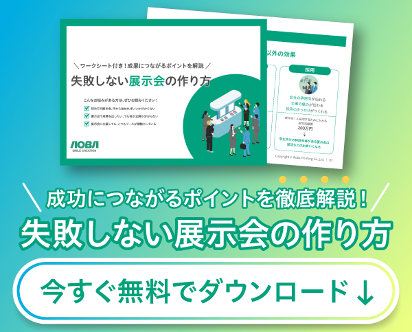 プロモーションバナー