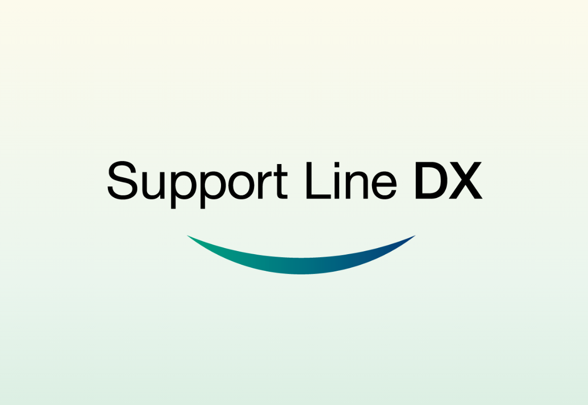 サポートラインDX